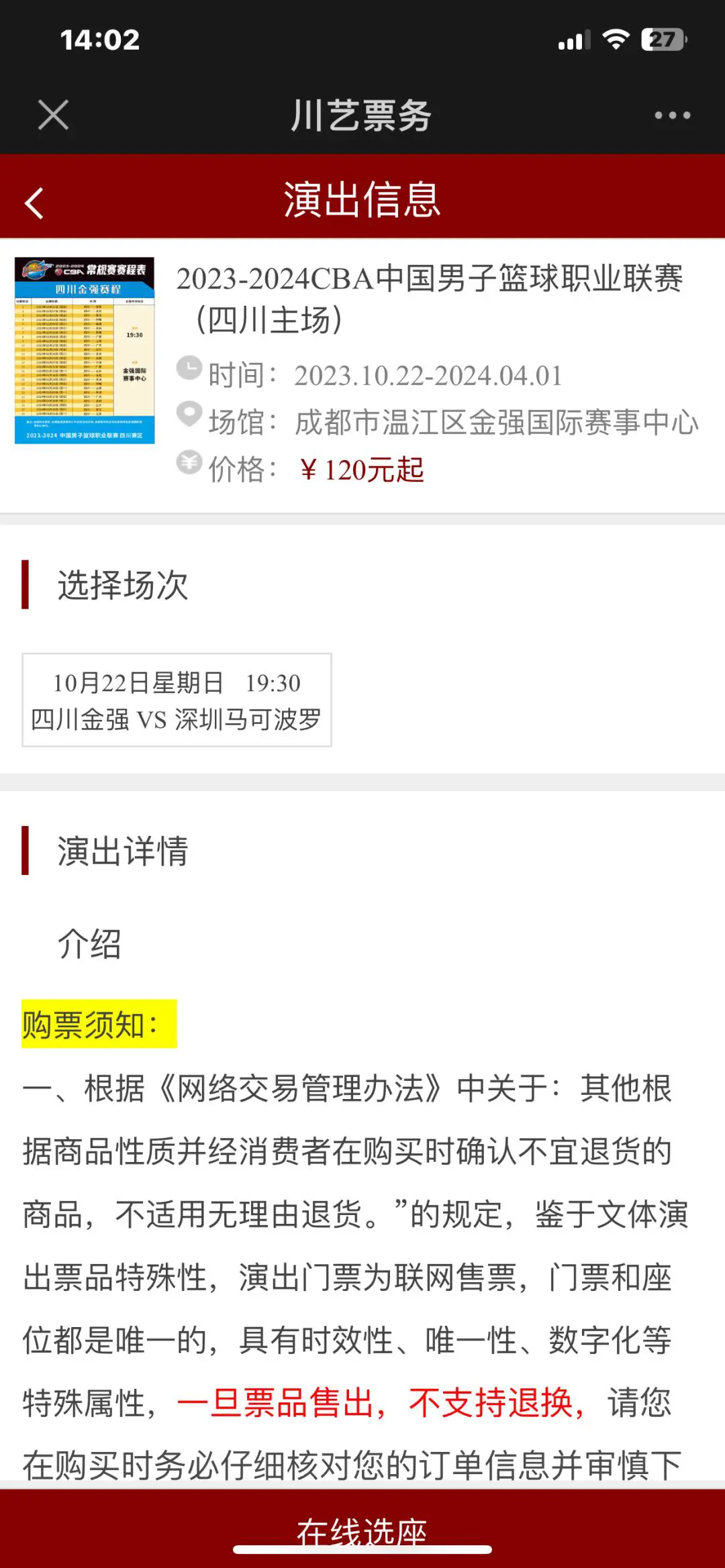 如何设计适合锦标赛的篮球战术_1