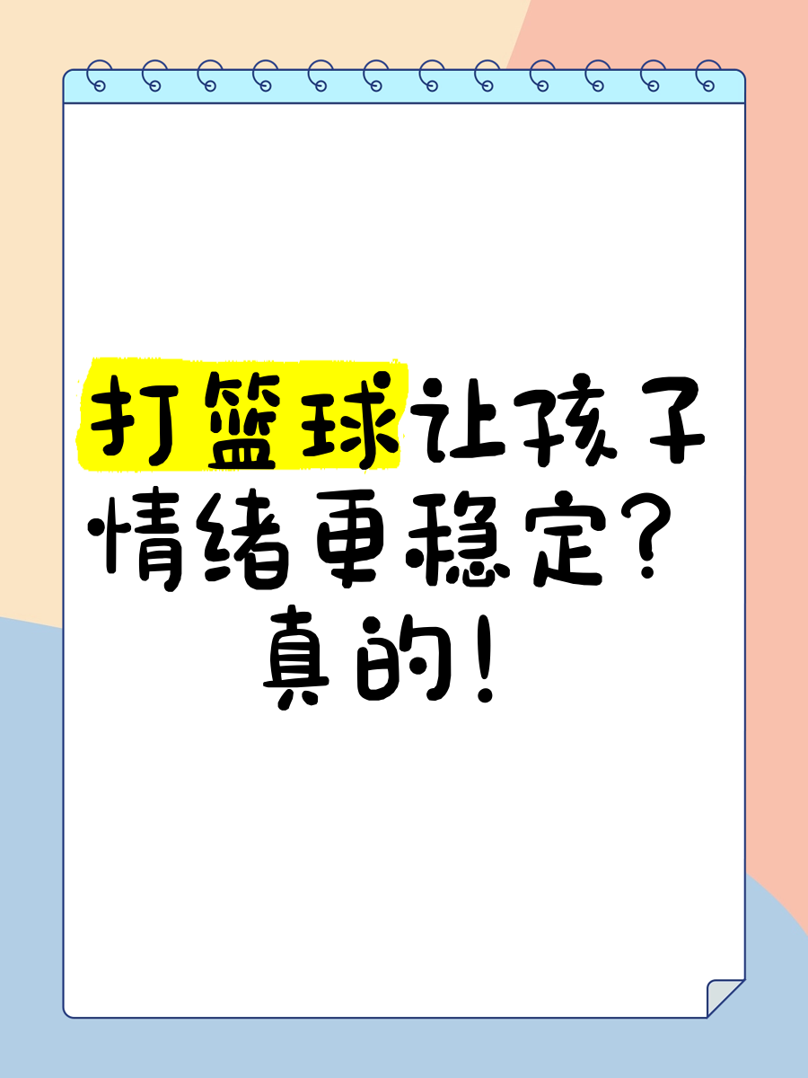 篮球训练器具_2