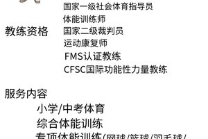  如何找到季末赛的专业教练：全面指南与实用建议