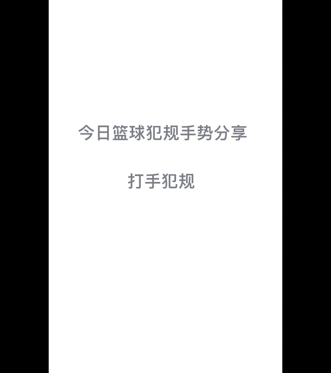 初中篮球战术一周训练计划_1